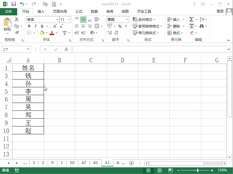 Excel2013中快速隐藏和显示单元格的方法