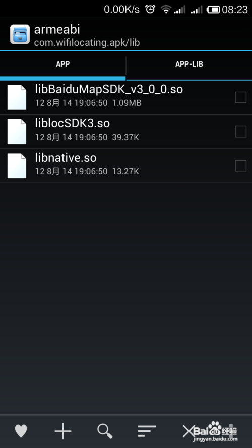 红米note安装WIfi万能钥匙