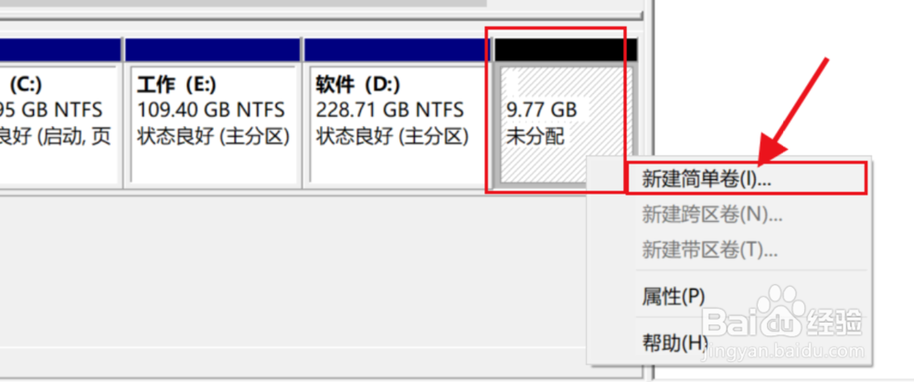 win10怎么切盘，将一个盘分成多个盘