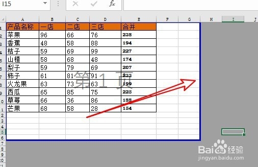 在Excel表中怎样设置分页预览和添加页面