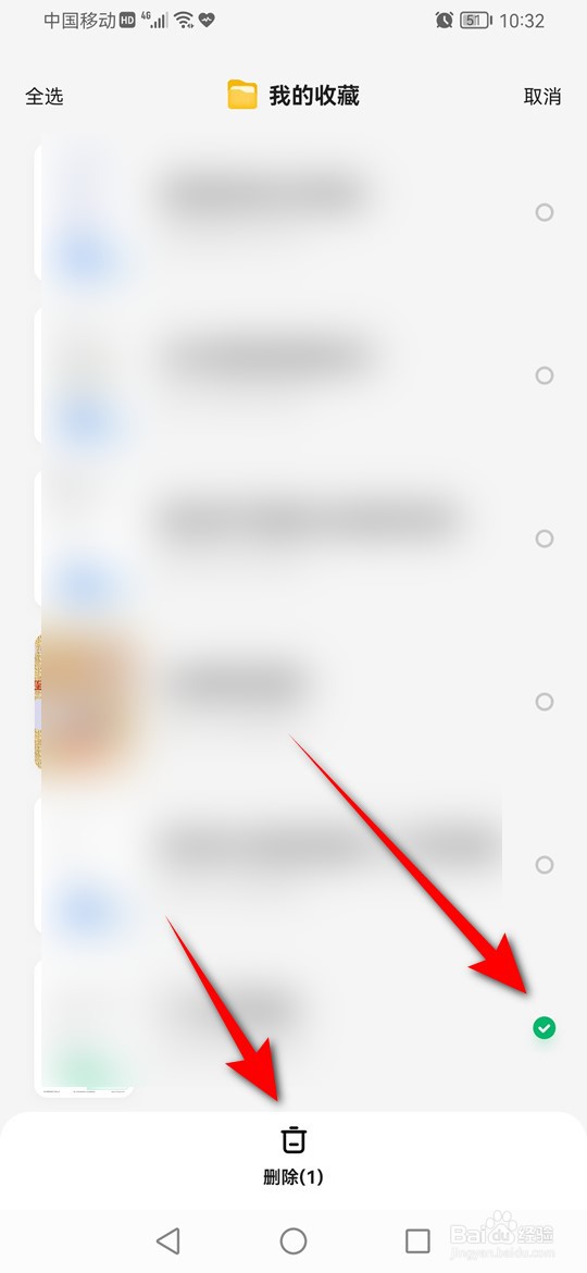 百度文库已添加入收藏夹的文档怎么移除收藏