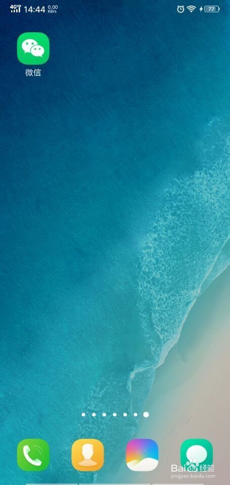 微信中如何禁止别人访问自己的游戏信息及记录？