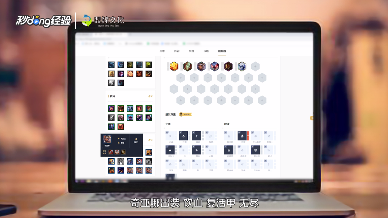 云顶之弈刺客流怎么玩