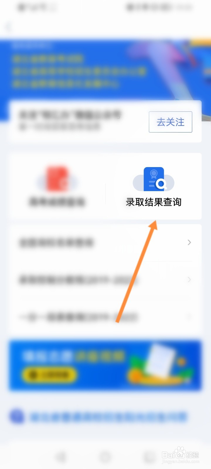 鄂汇办如何查询高考录取状态