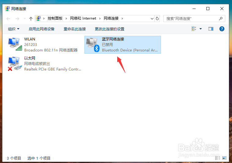 电脑蓝牙搜索不到设备怎么办