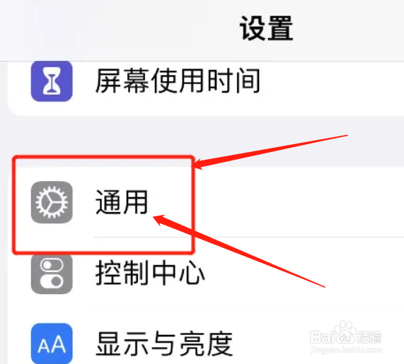 iphone怎么连接CarPlay车载