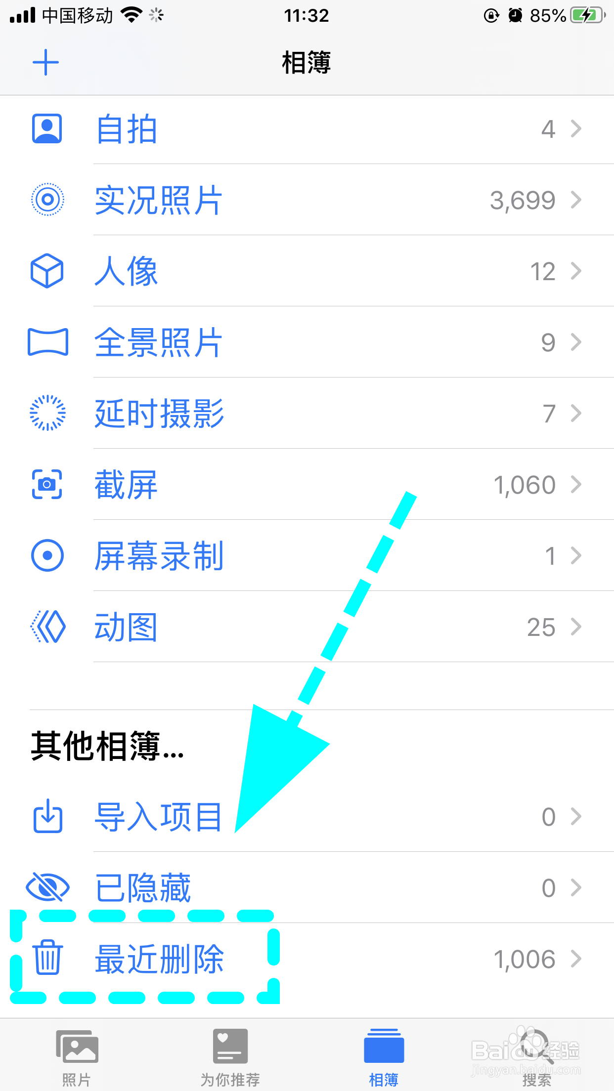苹果手机怎么看删除的照片,如何查看已删除照片