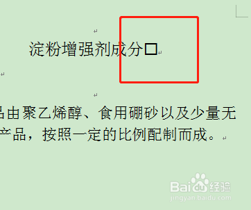 如何在word添加复选框打√