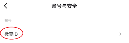 微豆ID二维码如何保存