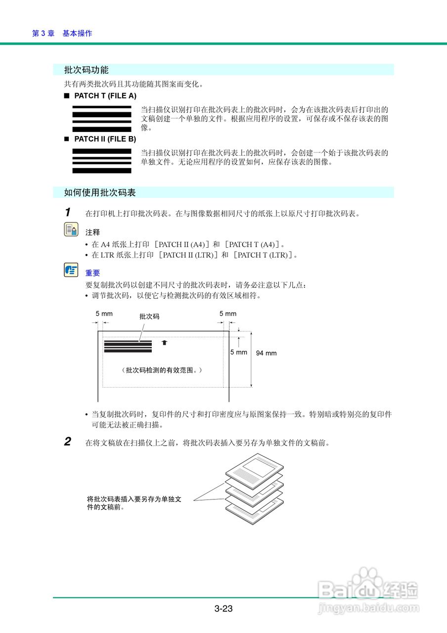 佳能DR-4010C扫描仪使用说明书:[6]
