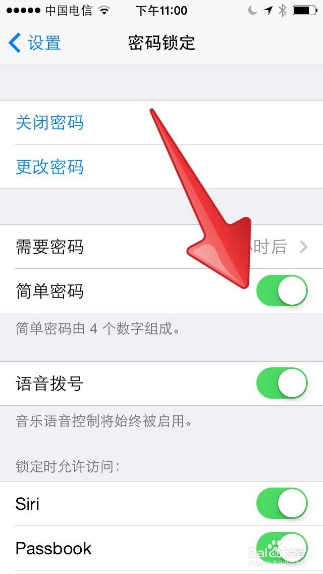 苹果iPhone5如何设置开机密码？