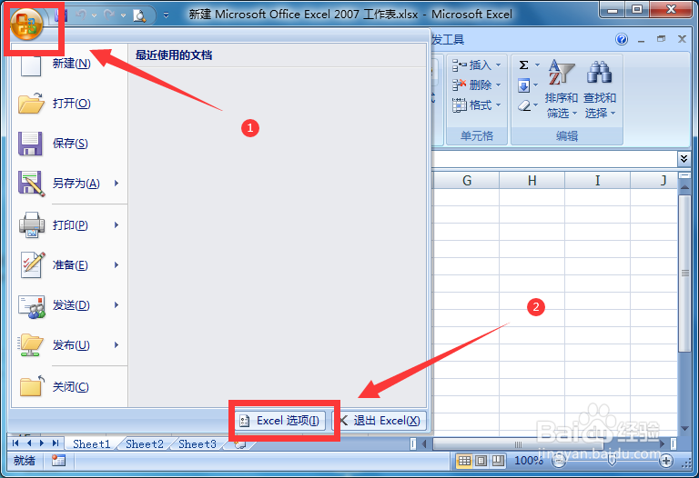 <b>如何设置Excel软件覆盖单元格内容前发出警告</b>