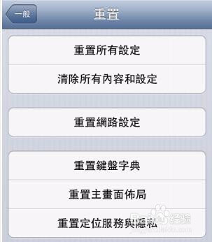 苹果手机上不了wifi的解决经验