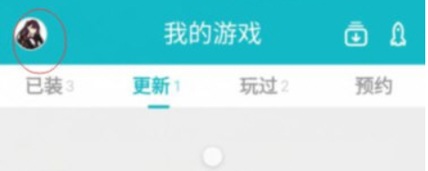 TapTap如何修改头像