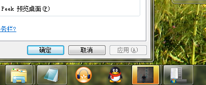 Win7 怎么设置任务栏图标宽度