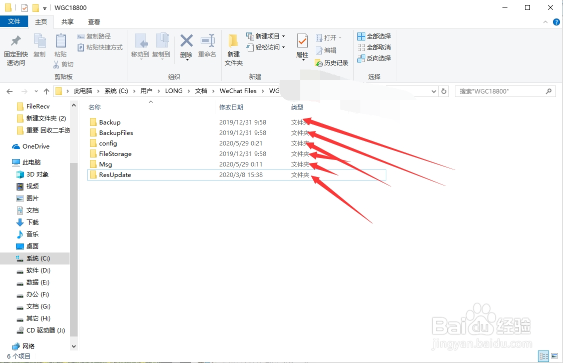 如何清除删除电脑版微信登陆记录（聊天记录）