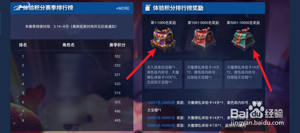 王者荣耀体验服测试礼包怎么领