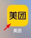 美团如何开启允许他人查看我的关注