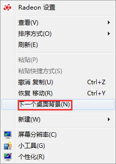 windows 7怎么换桌面和主题