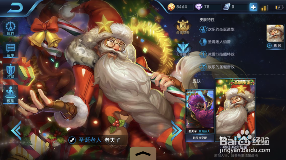 #王者荣耀# 最强野区英雄老夫子攻略和出装