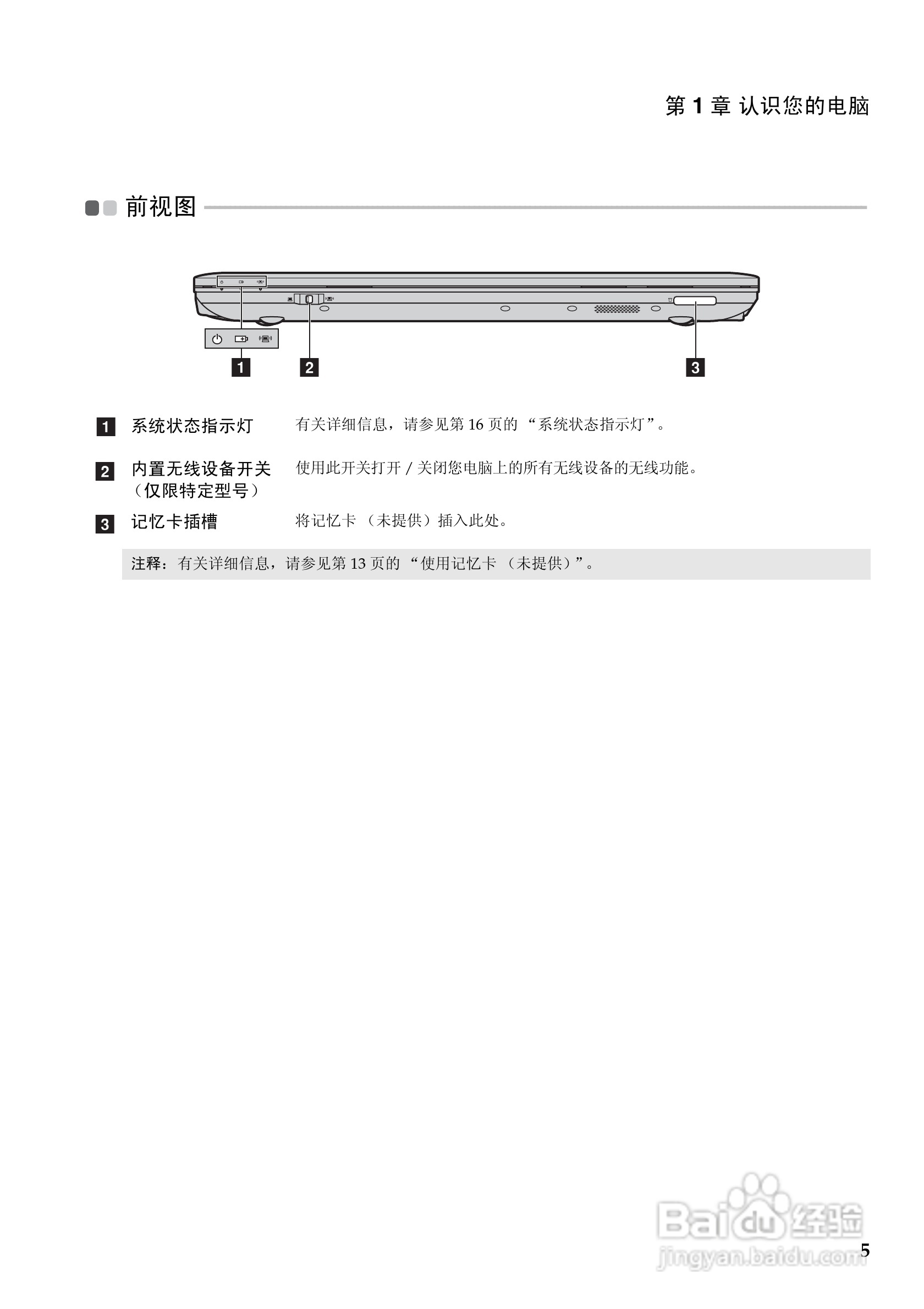 联想V560笔记本电脑使用说明书:[1]