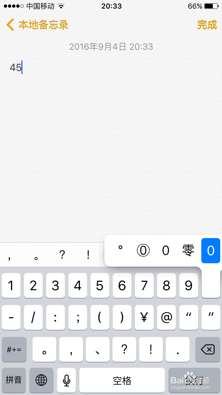 iPhone的隐藏功能