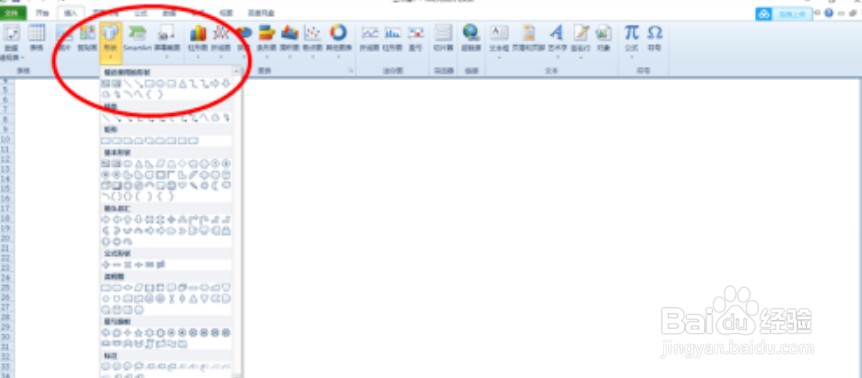 excel中竖式除号怎么制作