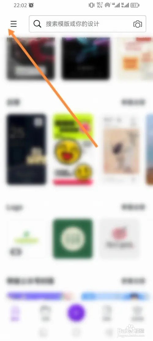 Canva可画APP在哪里查看历史回收站内容