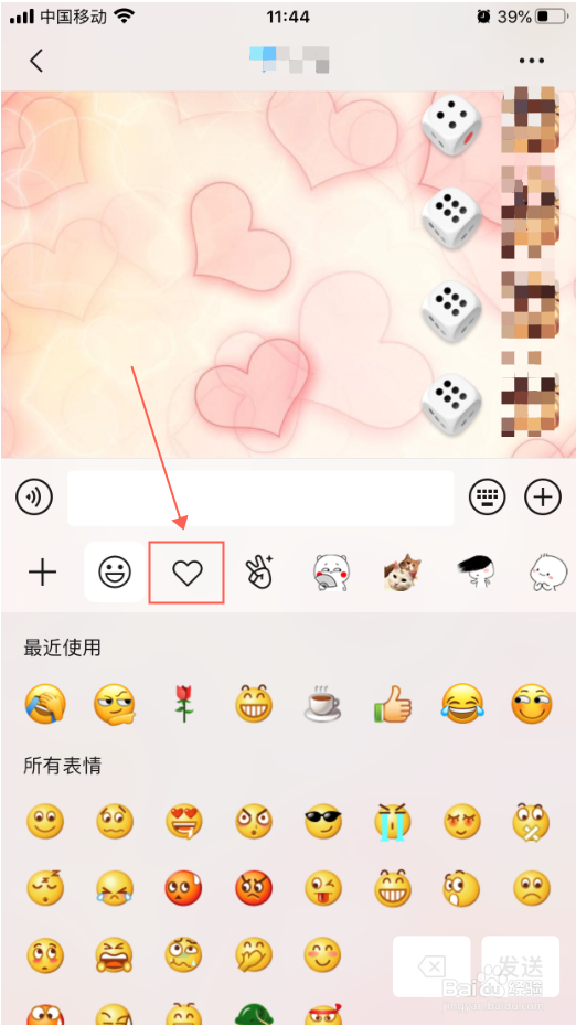 手机微信聊天色子从哪里找到