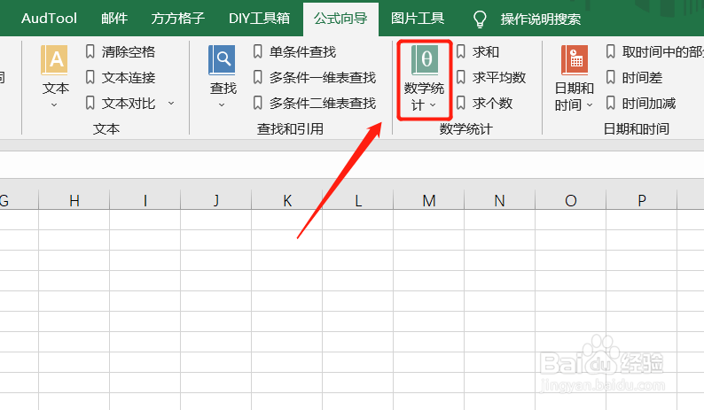 Excel如何实现取余数