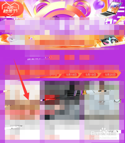 拼多多520秒杀节怎么抢