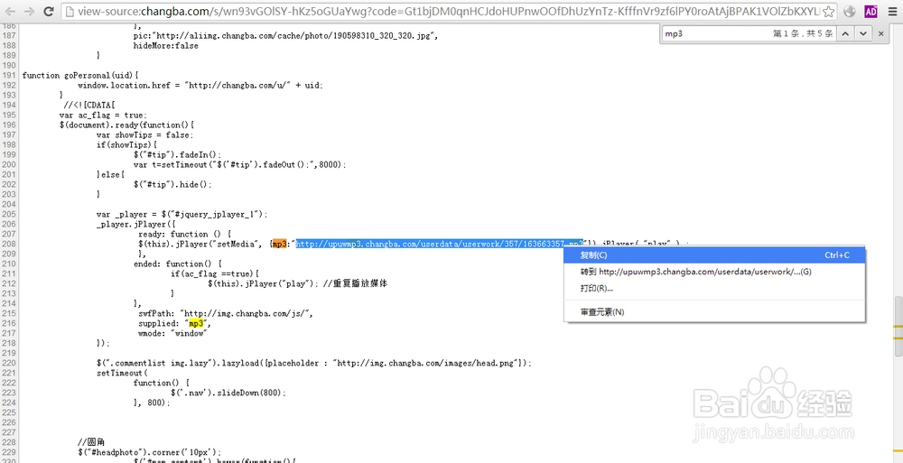 免费下载唱吧上的歌，也可设为QQ空间背景音乐