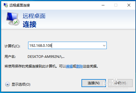 怎么监控另外一个电脑