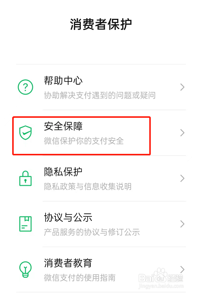 微信怎么停用数字证书?