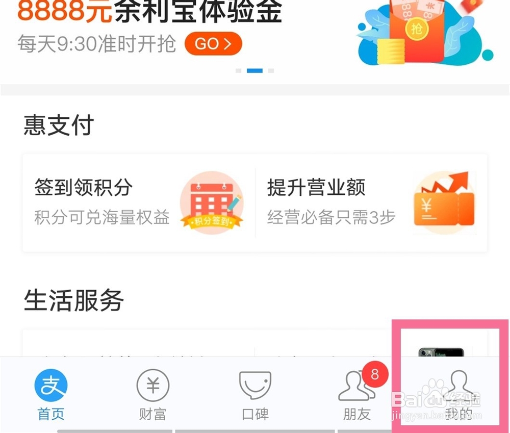 支付宝如何申请使用备用金
