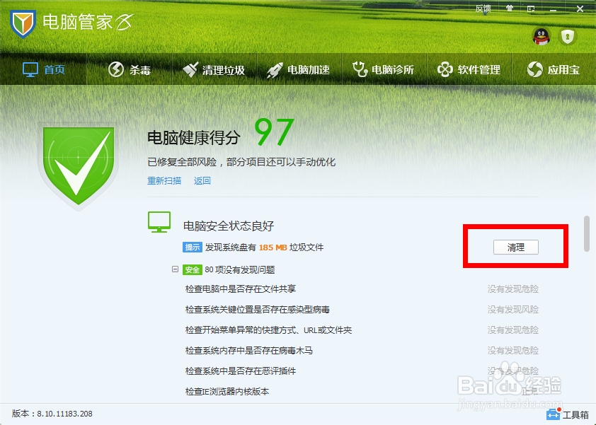 如何进行电脑加速？