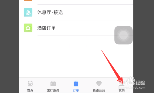 g7581高铁列车时刻表怎么查询