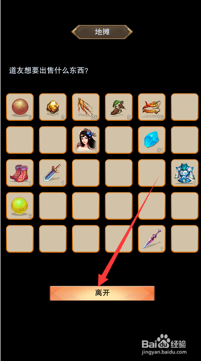 想不想修真:凡人传说储物袋满了怎么办?