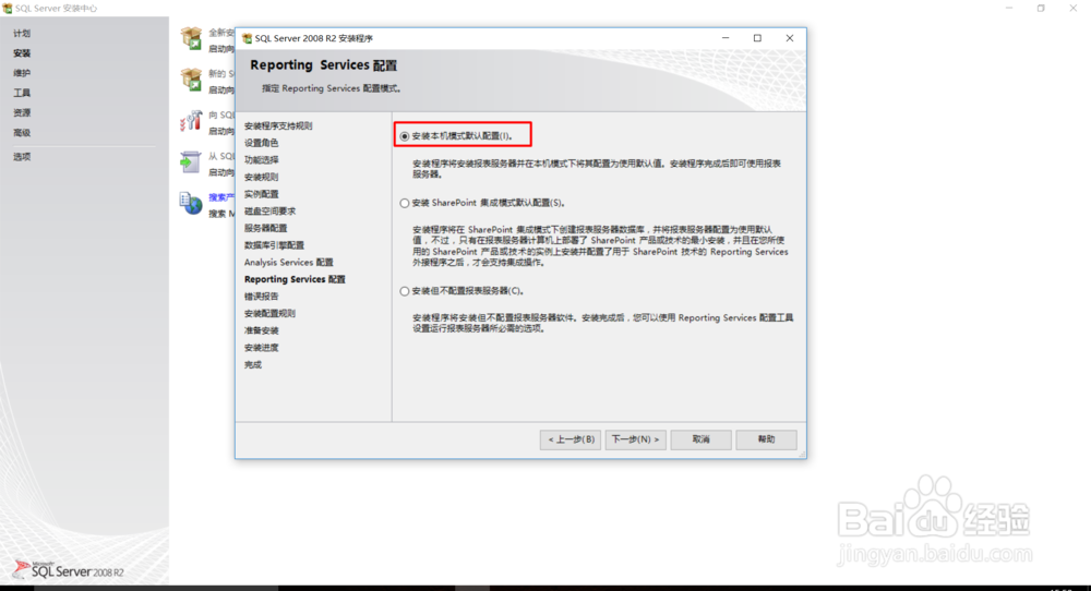 如何安装SQL Server2008数据库