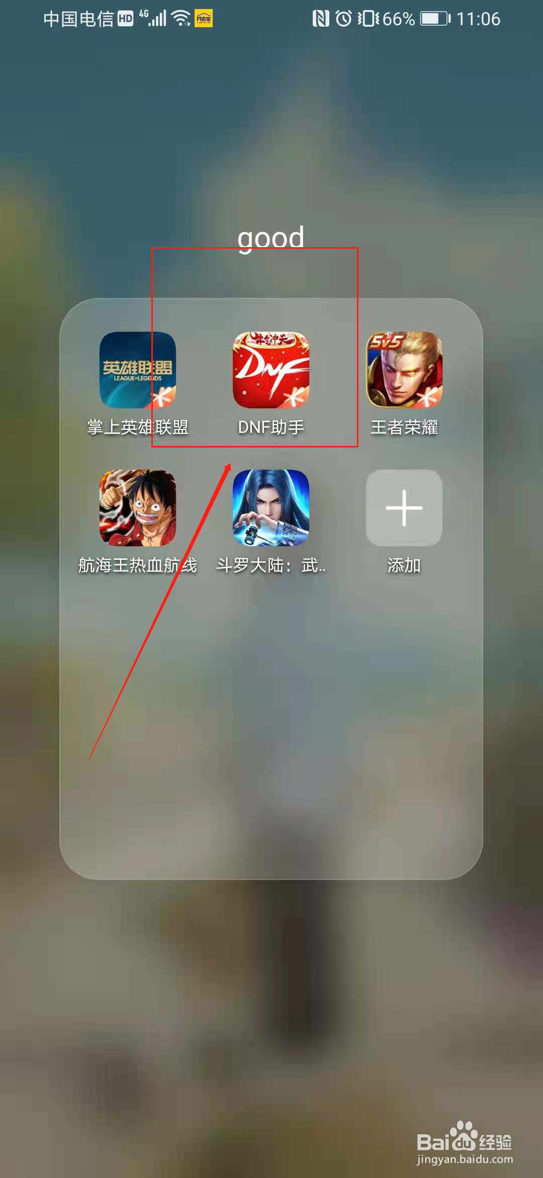 地下城与勇士阿拉德时光机活动在哪里