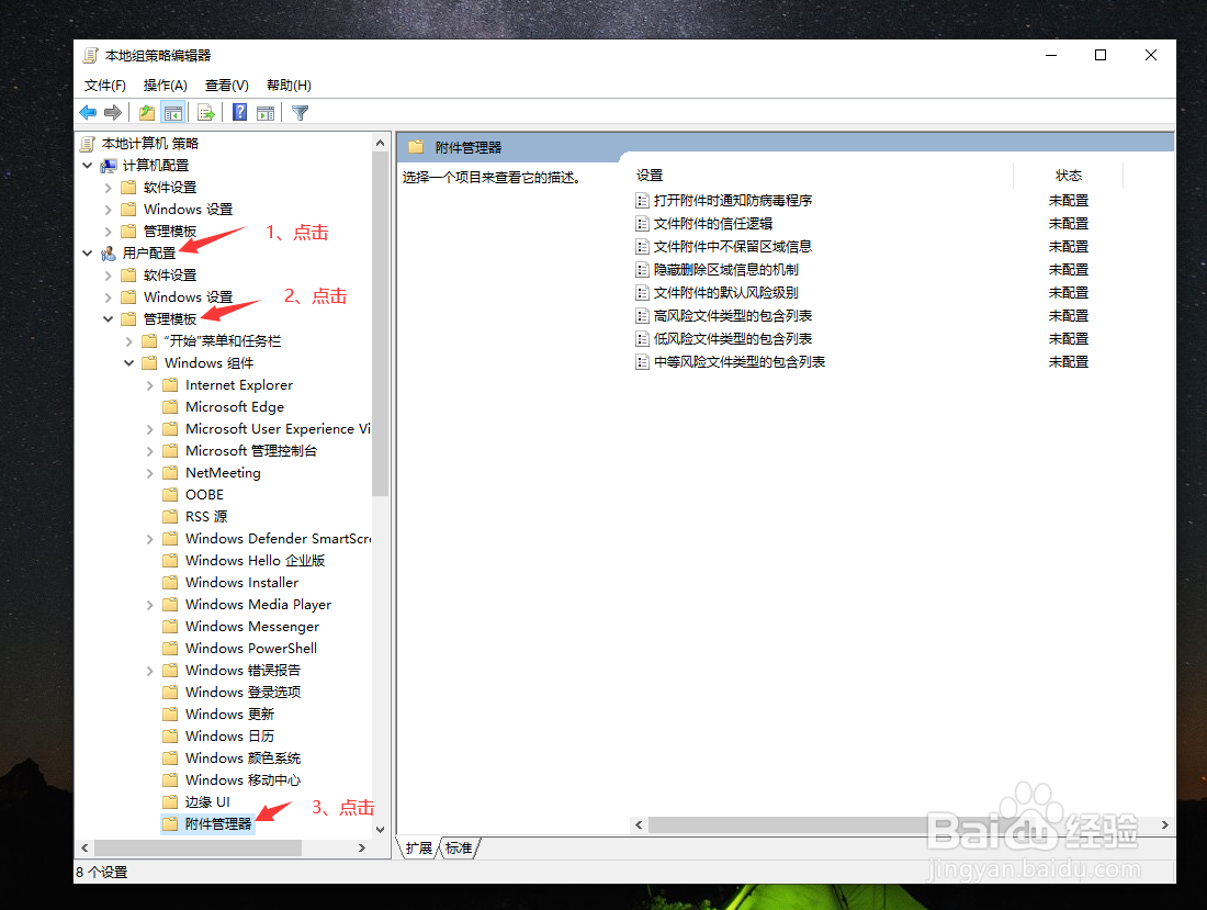 新装的win10系统 下载的文件用不了提示需解锁