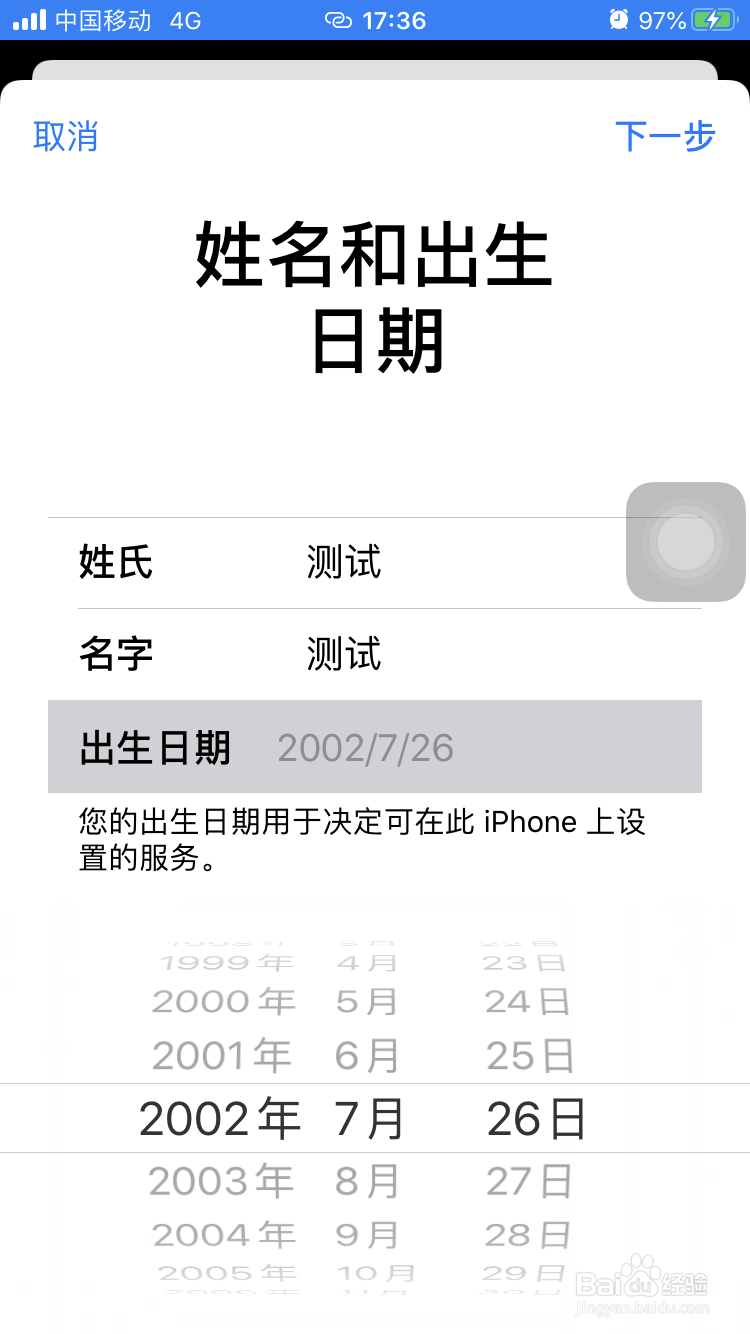 苹果手机已有id怎么重新创建
