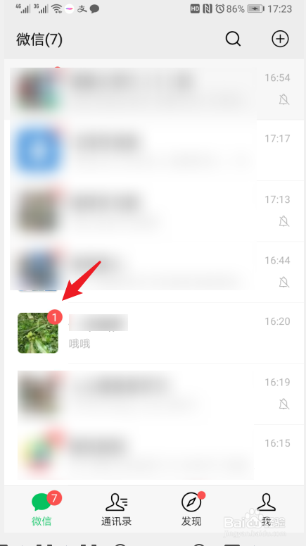 一刻相册怎样赠送微信好友无限码