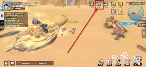 航海王热血航线东海冒险活动怎么玩