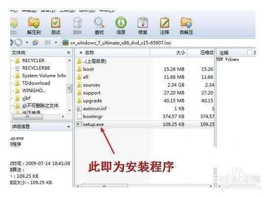 笔记本重装系统方法与步骤 无盘易操作