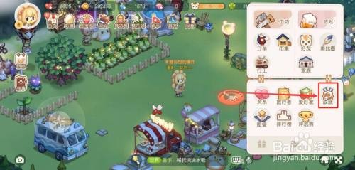 奥比岛手游隐藏成就
