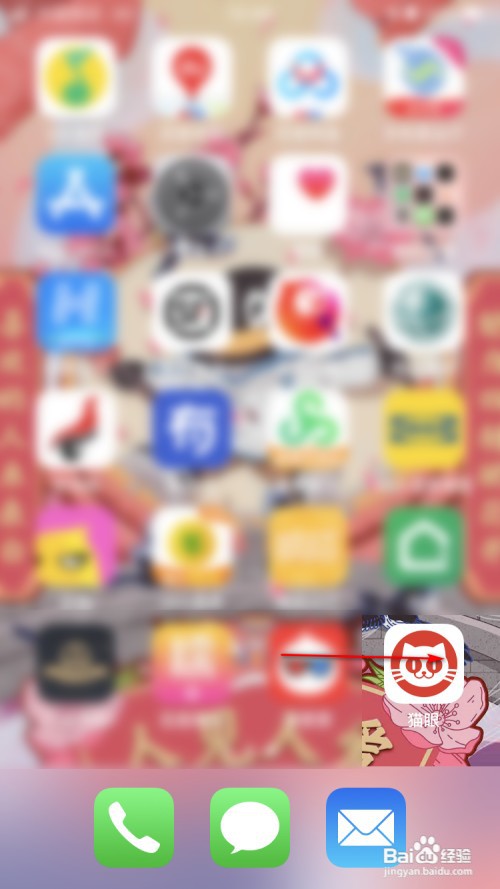 猫眼电影如何进行实名认证