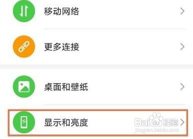 华为nova8网速怎么查看