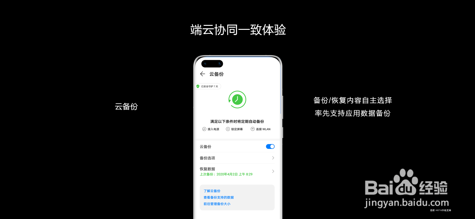 华为P40系列搭载HMS的华为帐号能做什么