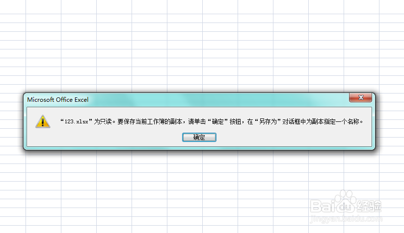 excel被设置只读怎么取消